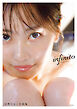 佐野ひなこ写真集 infinito【電子特別版】