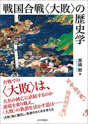 名城の石垣図鑑 - 小和田哲男 - 漫画・ラノベ（小説）・無料試し読み