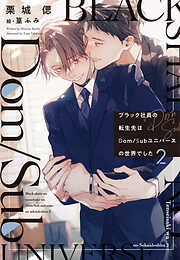 イエスかノーか半分か【電子限定SS付き】 - 一穂ミチ/竹美家らら - BL