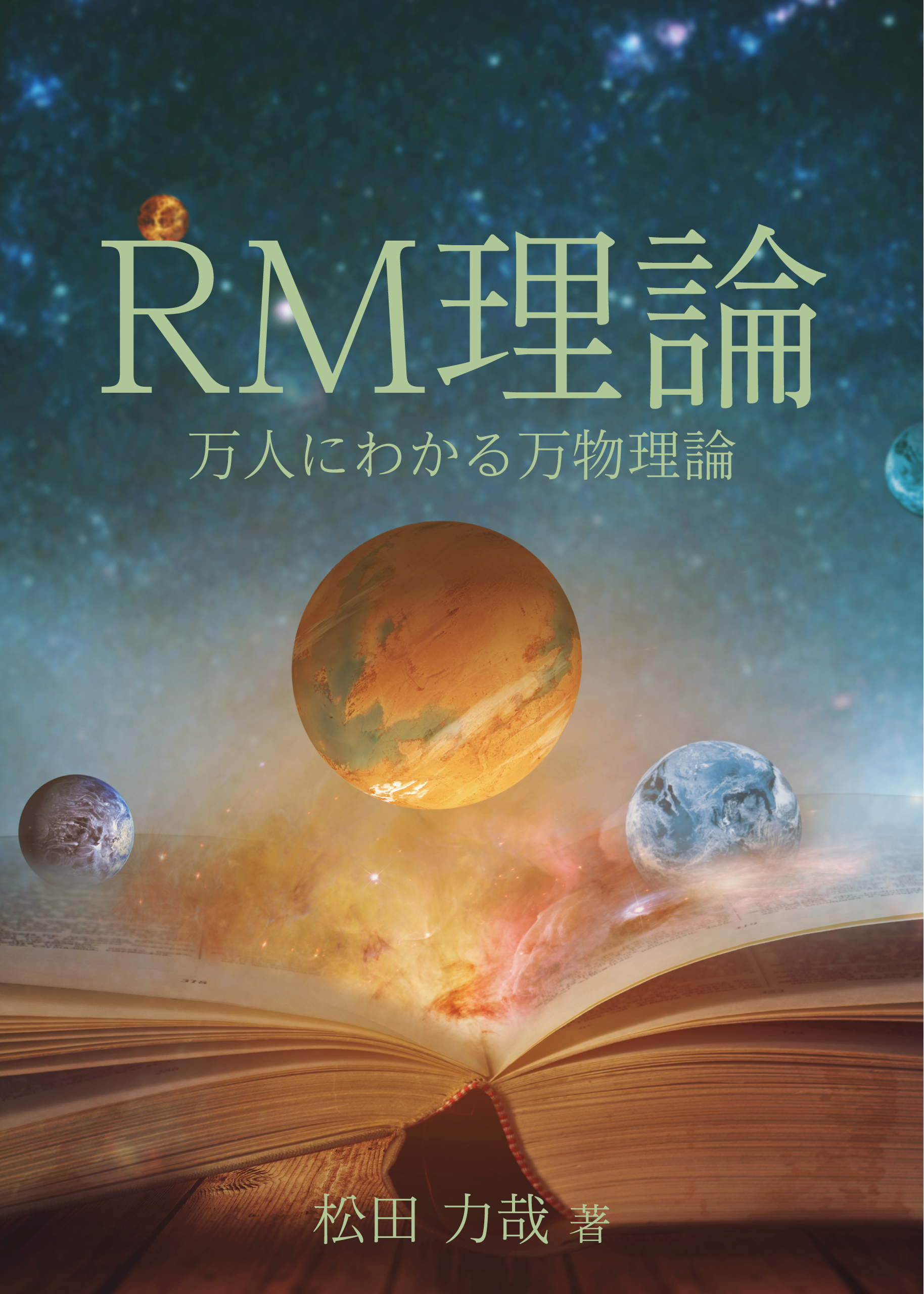 理工学基礎 物性科学 - 語学・辞書・学習参考書