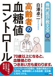 ストレスと適応障害 つらい時期を乗り越える技術 - 岡田尊司 - 漫画