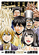 スピーディワンダー　volume17