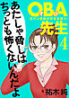 ＯＢＡ先生　4　元ヤン教師が学校を救う！