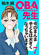 ＯＢＡ先生　7　元ヤン教師が学校を救う！