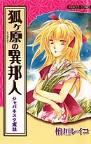 たくのみ 7 最新刊 火野遥人 漫画 無料試し読みなら 電子書籍ストア ブックライブ