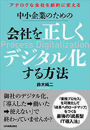 ネットベンチャーで生きていく君へ - 小川浩 - 漫画・ラノベ（小説