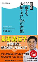 腸の力 であなたは変わる 一生病気にならない 脳と体が強くなる食事法 漫画 無料試し読みなら 電子書籍ストア ブックライブ