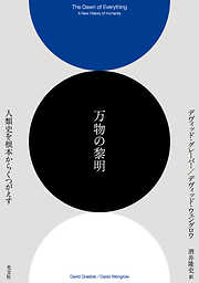 サブカルチャー・雑学一覧 - 漫画・無料試し読みなら、電子書籍ストア