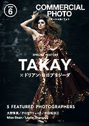 コマーシャル・フォト2025年6月号
