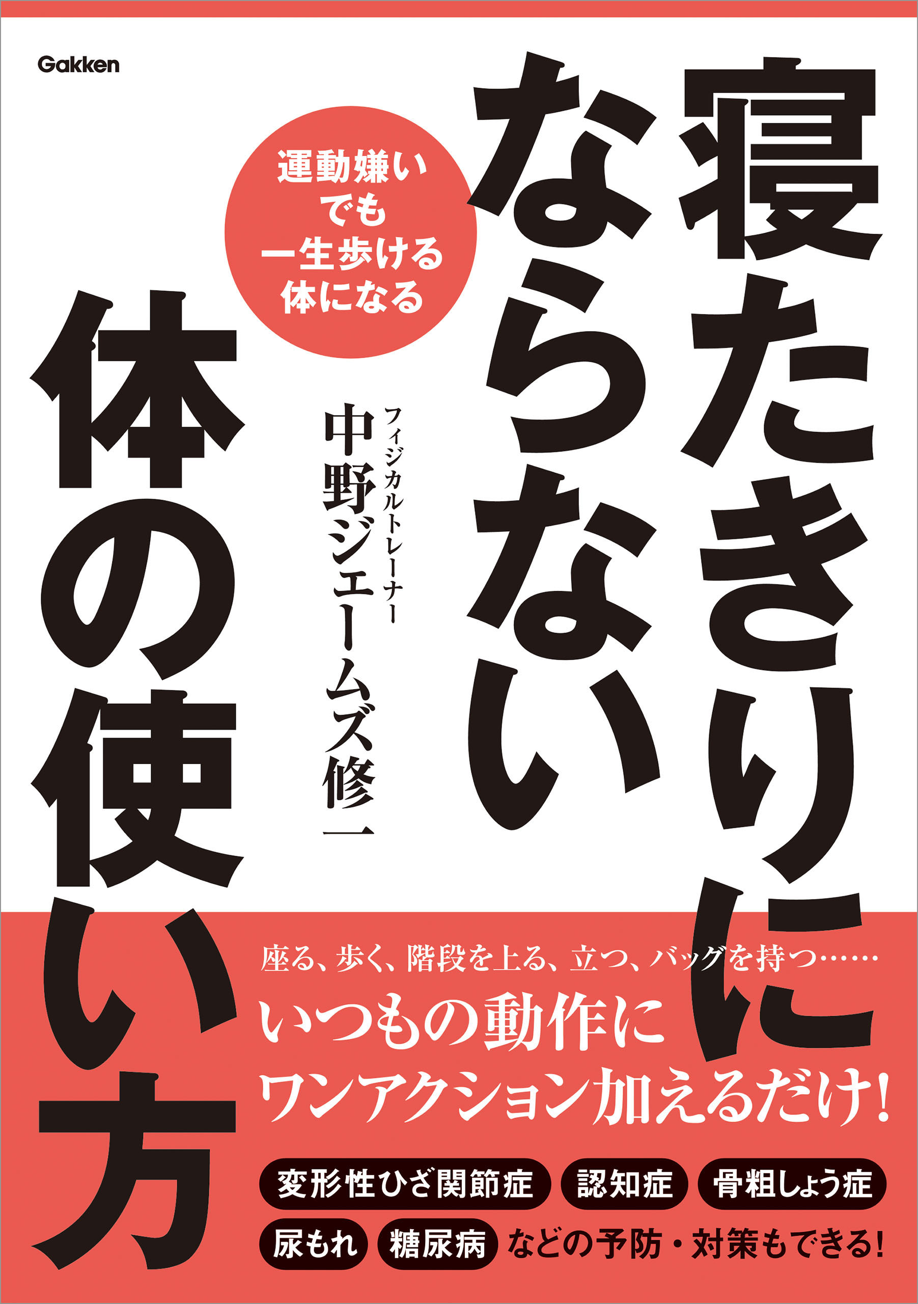 どこでも1歩ウォーキング・ダイエット : DVD版 - 女性情報誌