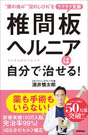 1日5分で脳がみるみる若返る！大人の脳活計算ドリル 180日 - 篠原菊紀