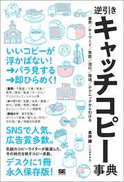 感情をデザインする ナイキで学んだマーケティング - グレッグホフマン