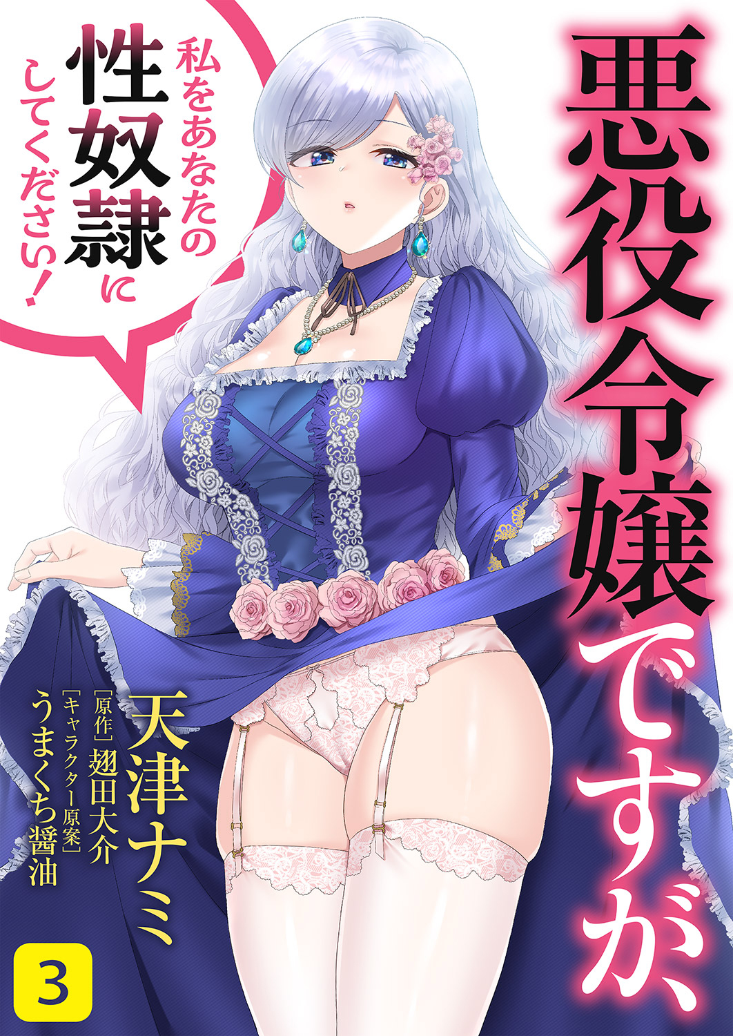 M妻奴隷投稿画像 