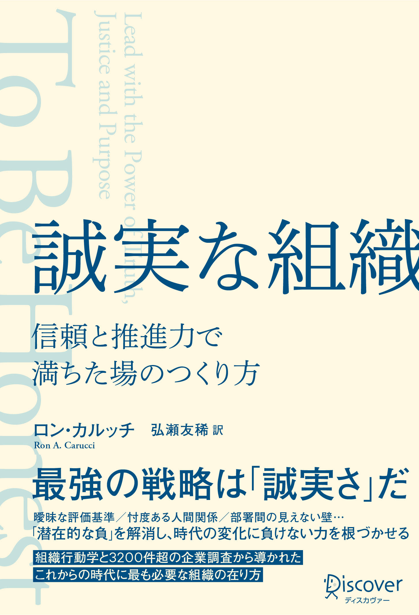 組織の環境と組織間関係