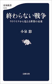 小泉悠の一覧 - 漫画・無料試し読みなら、電子書籍ストア ブックライブ