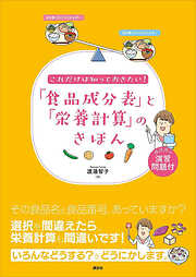 公認心理師・臨床心理士大学院対策 鉄則１０＆サンプル１８ 研究計画書編 - 河合塾KALS/渋谷寛子 - ビジネス・実用書・無料試し読みなら、電子書籍・コミックストア  ブックライブ