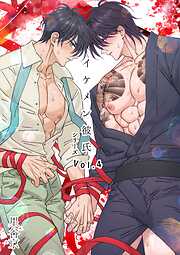 イケメン彼氏シリーズ 【白抜き修正版】