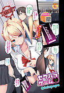 セクハラゲーム　STAGE3