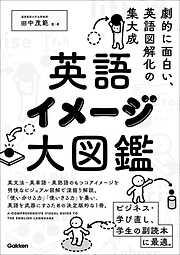 田中茂範の一覧 - 漫画・無料試し読みなら、電子書籍ストア ブックライブ