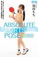 ABSOLUTE SPORTS POSE 絶対的スポーツポーズ集 福田もも【ヌードポーズ集】