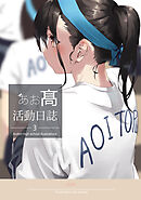 AOITORI HIGHSCHOOL ILLUSTRATIONS 3