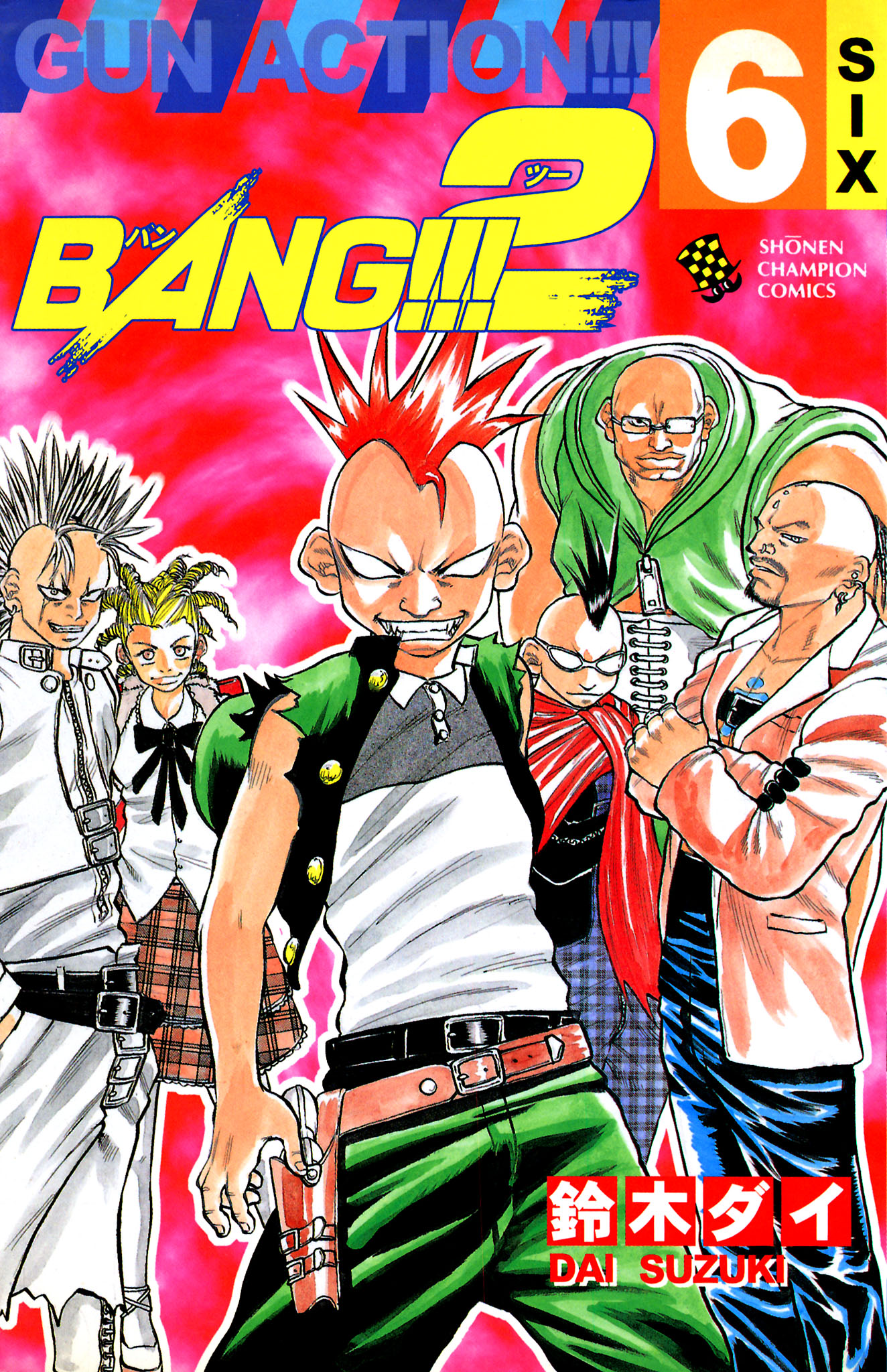 Amazon.co.jp: BANG2 (少年チャンピオン・コミックス) : 鈴木