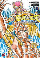 聖闘士星矢 海皇再起 RERISE OF POSEIDON　2