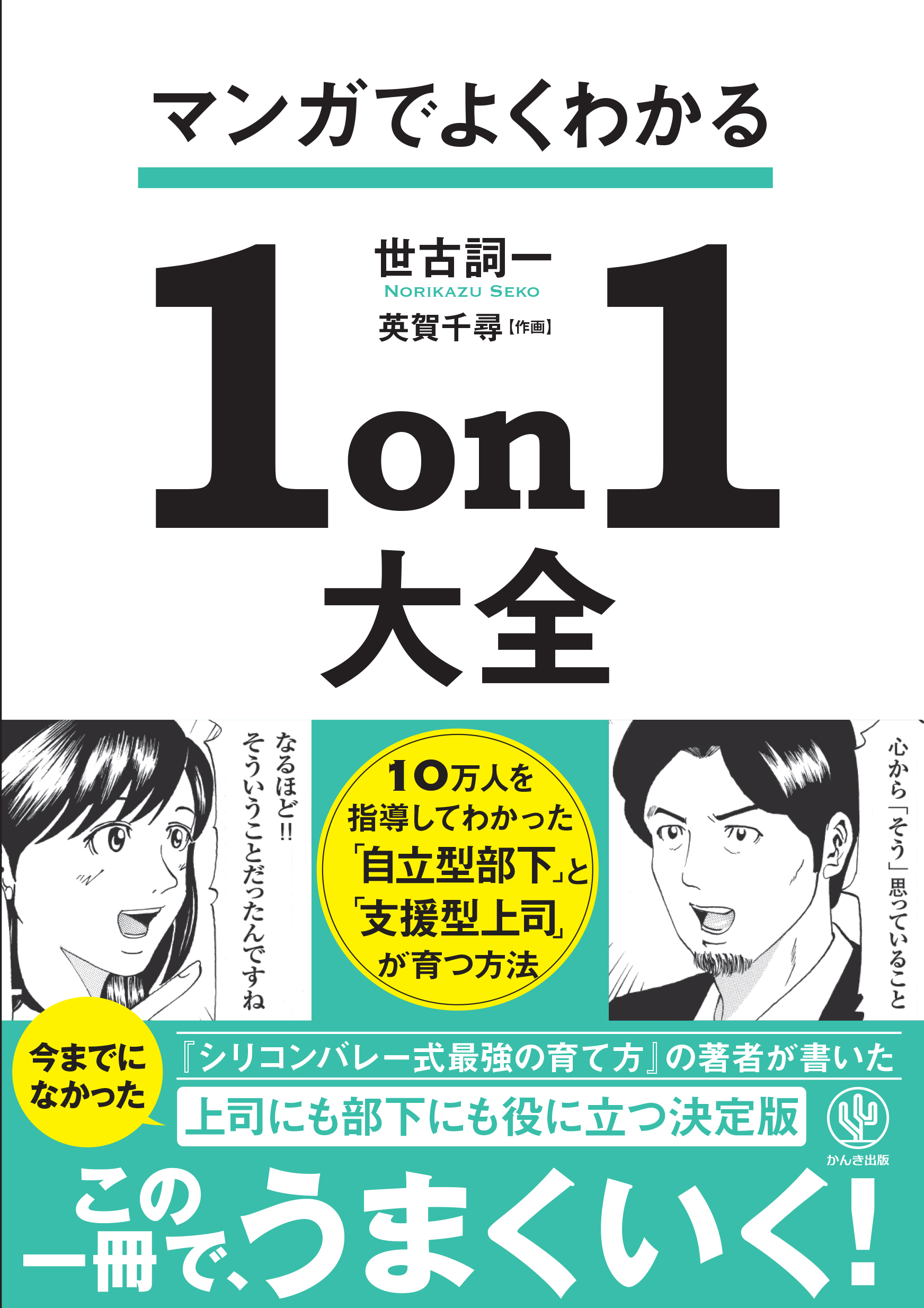 よくわかる部下取扱説明書 絶版 希少 - 本・雑誌・漫画