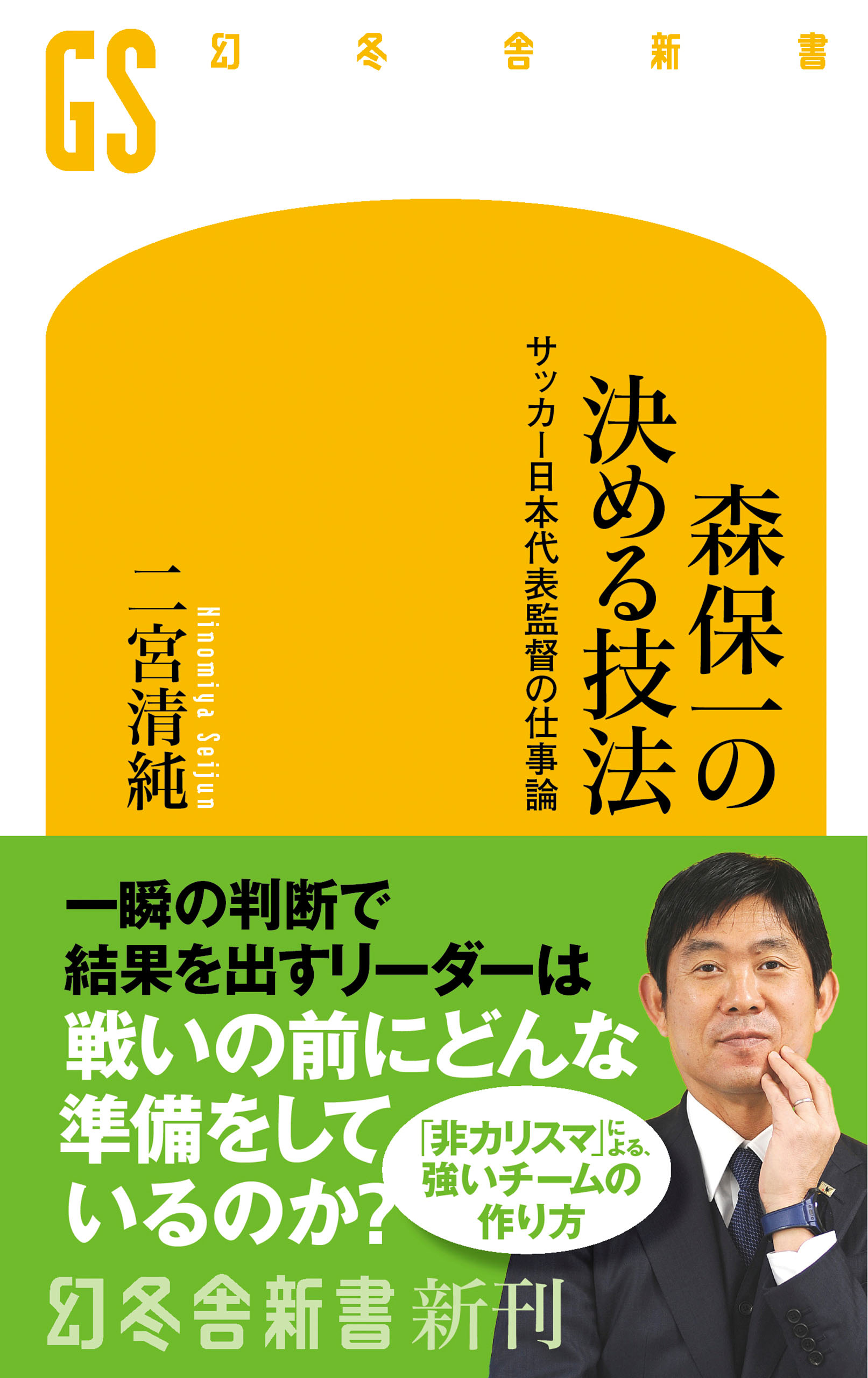 リーダーシップのなかった僕がチームで 本 - その他