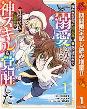 柴乃櫂人の一覧 - 漫画・無料試し読みなら、電子書籍ストア ブックライブ