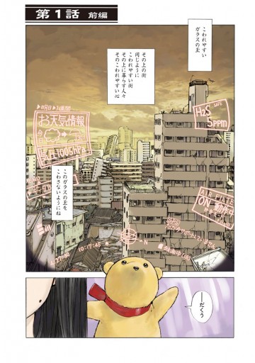 虚数霊 1 漫画 無料試し読みなら 電子書籍ストア ブックライブ 虚数霊 1 漫画 無料試し読みなら 電子書籍ストア ブックライブ