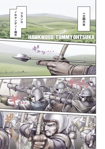 ホークウッド 漫画 無料試し読みなら 電子書籍ストア ブックライブ ホークウッド 漫画 無料試し読みなら 電子書籍ストア ブックライブ