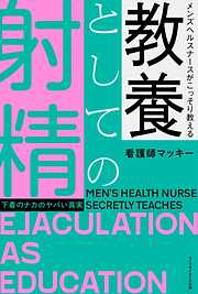 健康・医療一覧 - 漫画・無料試し読みなら、電子書籍ストア ブックライブ