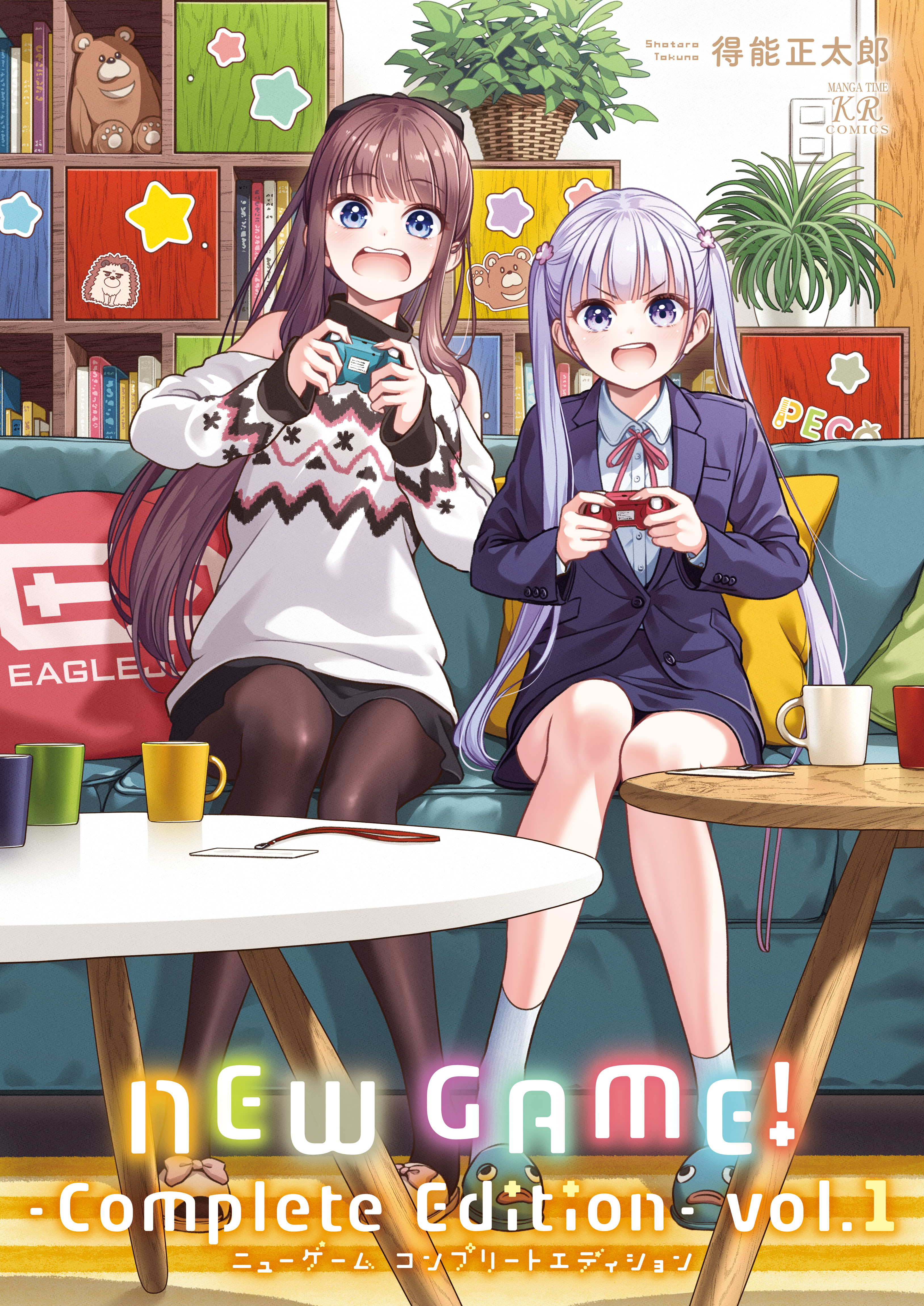 ＮＥＷ ＧＡＭＥ！ -Ｃｏｍｐｌｅｔｅ Ｅｄｉｔｉｏｎ- １巻 - 得能