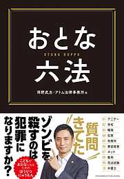 学術・語学 - アツい一覧 - 漫画・無料試し読みなら、電子書籍ストア