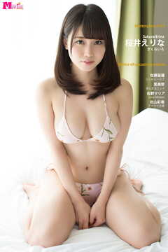 桜井えりな さくらいろ Masterpiece#115