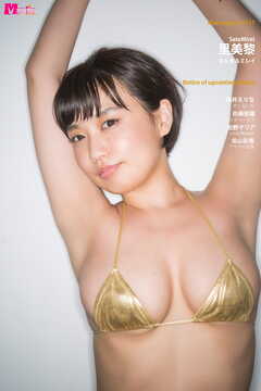 里美黎 まんまるミレイ Masterpiece#117