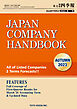 Japan Company Handbook 2023 Autumn (英文会社四季報2023年秋号)