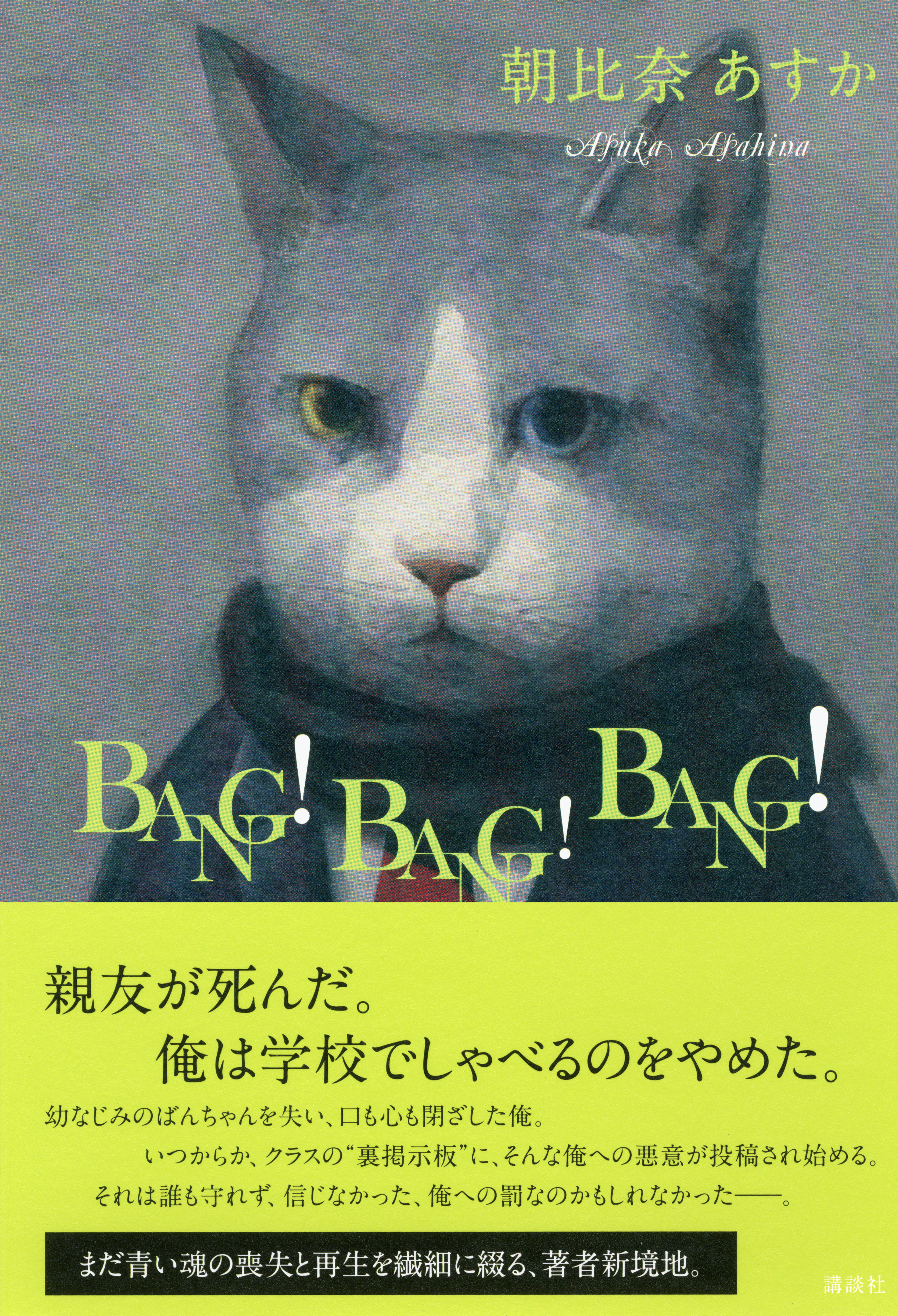 ｂａｎｇ ｂａｎｇ ｂａｎｇ 漫画 無料試し読みなら 電子書籍ストア ブックライブ