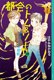 感想 ネタバレ 終物語 上 のレビュー 漫画 無料試し読みなら 電子書籍ストア ブックライブ