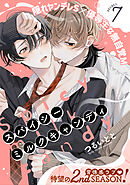 スパイシーミルクキャンディ(7)