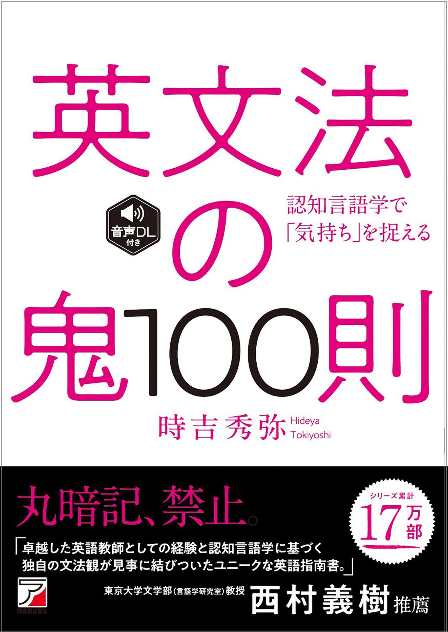 アルク☆英文法イメージトレーニング - 参考書