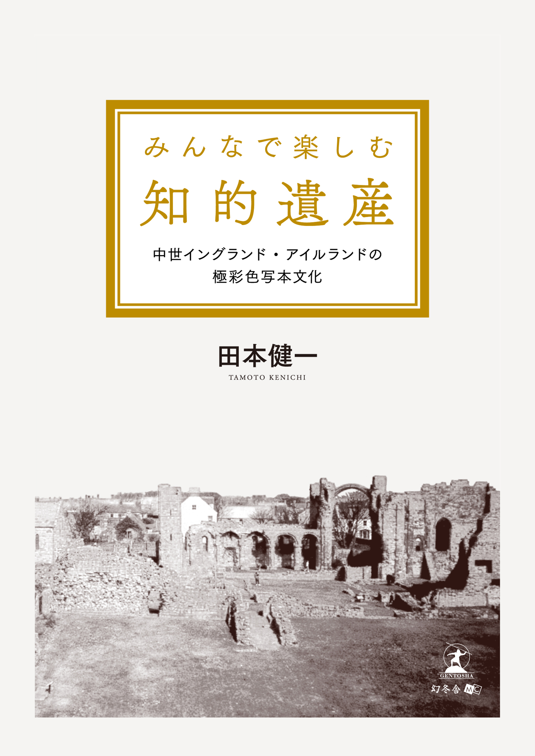 建築コスト情報 2020 1 冬 - その他