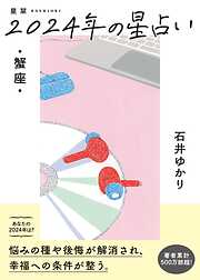 2ページ - 趣味・実用一覧 - 漫画・無料試し読みなら、電子書籍ストア