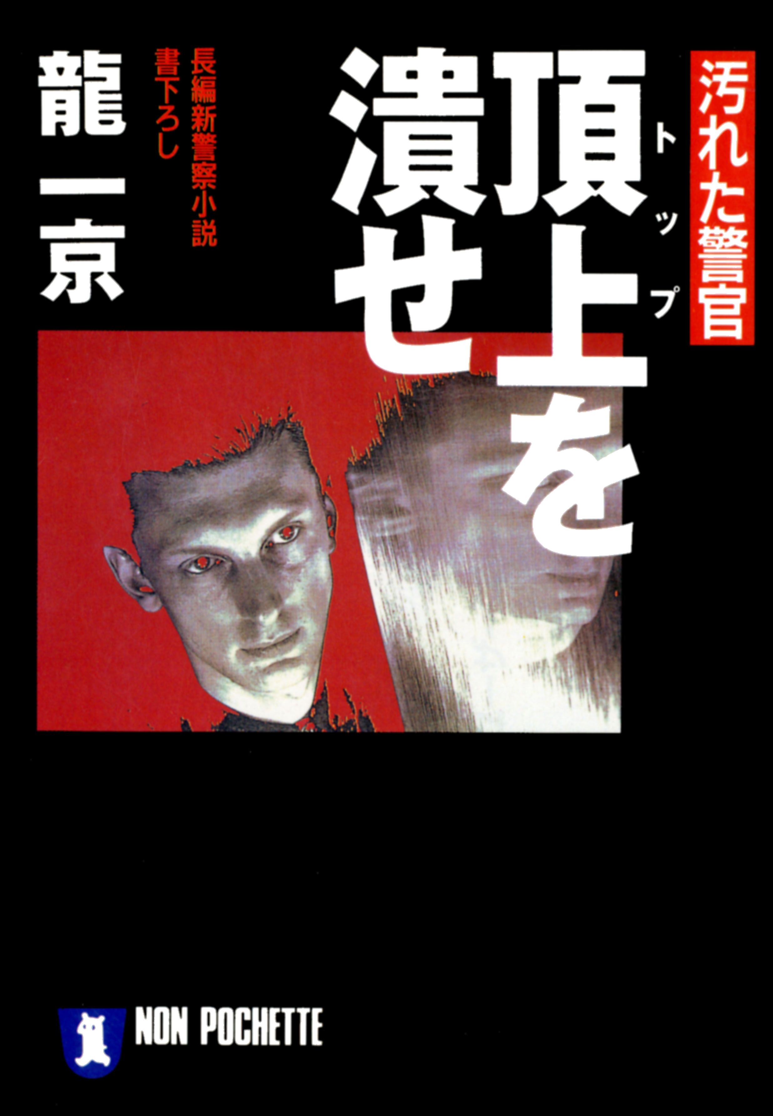 凶逆 おいらん渕殺人事件 書下ろし長編ミステリー | www.hima.am