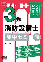 第一級陸上無線技術士試験 やさしく学ぶ 無線工学の基礎 （改訂3版） - 吉川忠久 - ビジネス・実用書・無料試し読みなら、電子書籍・コミックストア  ブックライブ