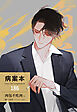 病案本 Case File Compendium［分冊版186］