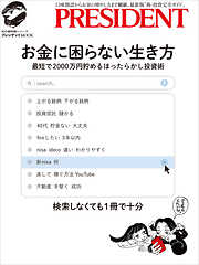 2ページ - ビジネス・経済 - プレジデント社一覧 - 漫画・無料試し読み