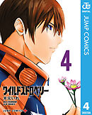 ワイルドストロベリー 4