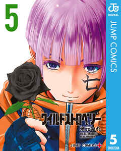 ワイルドストロベリー